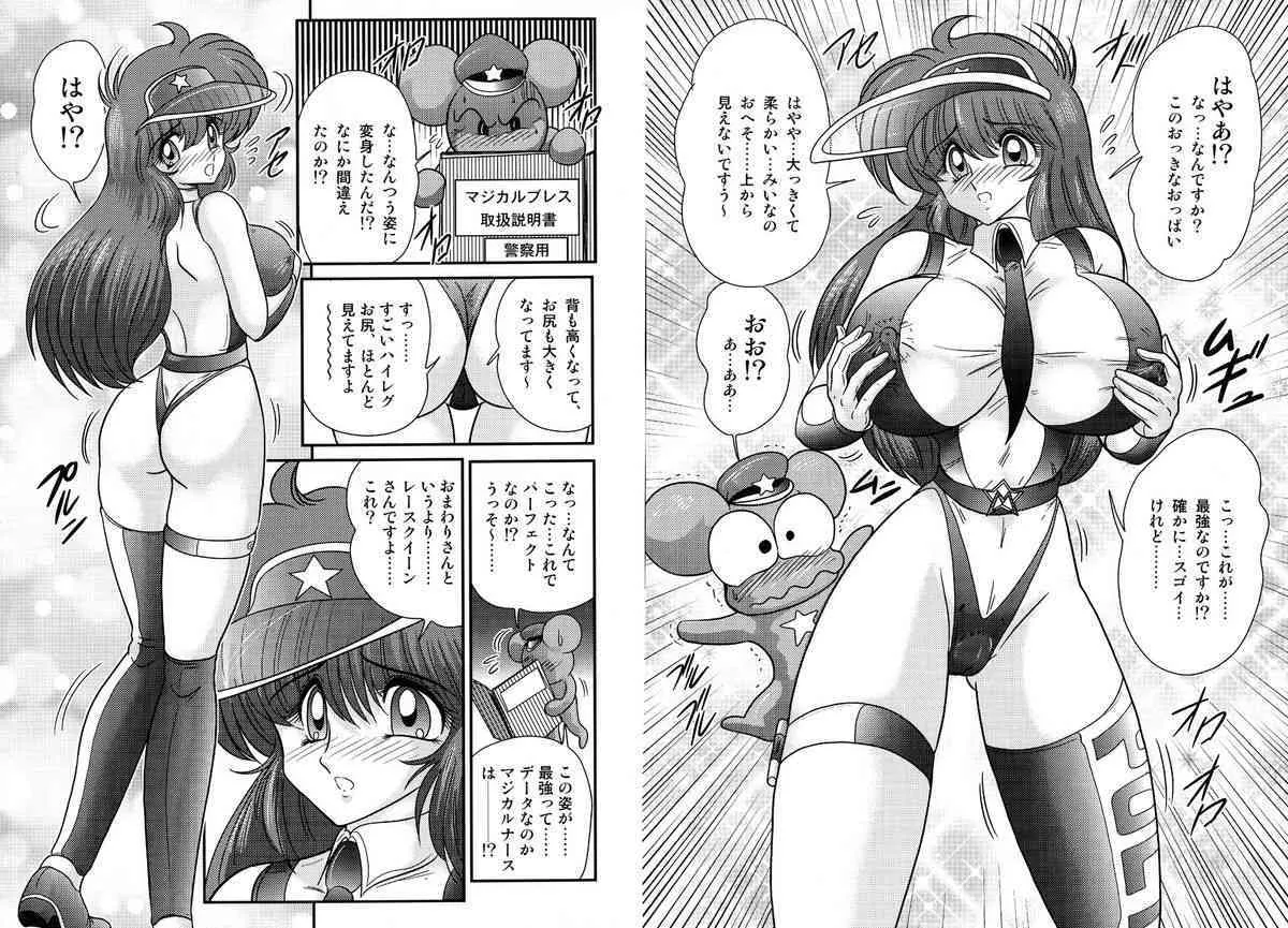 (上藤政樹) 魔法の警察 マジカル・ポリス_8