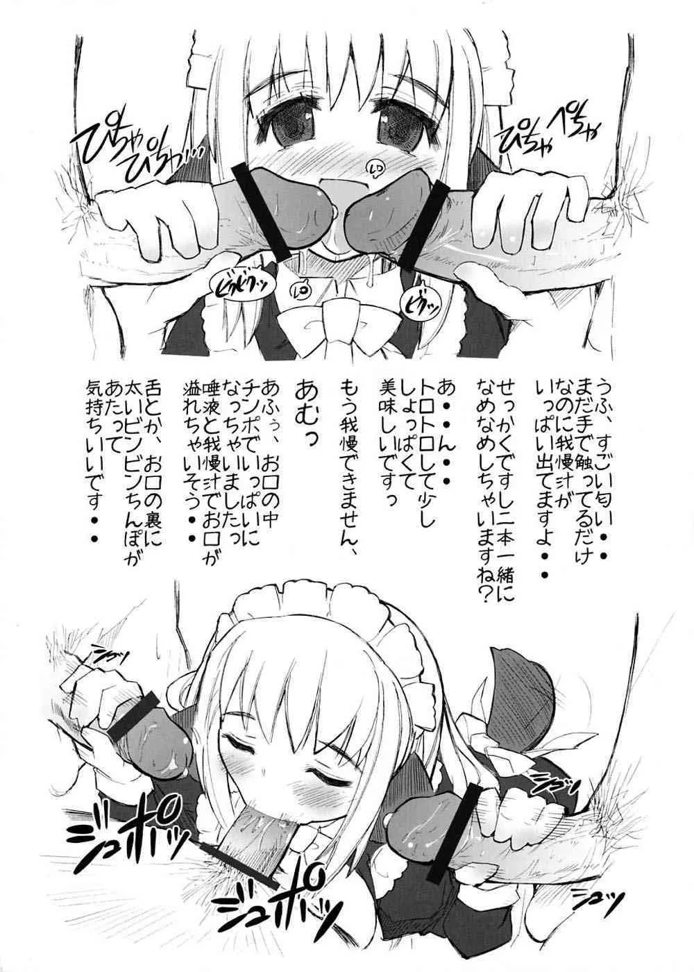 (C71) [ゆうやけのーと (くるはマオ)] えっちなことばかり考えているわんこは好きですか？_4