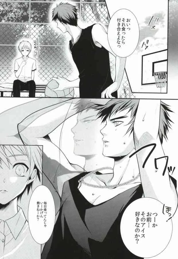 (Shadow Trickster 2) [白夜 (ヨル)] ICE CANDY (黒子のバスケ)_4