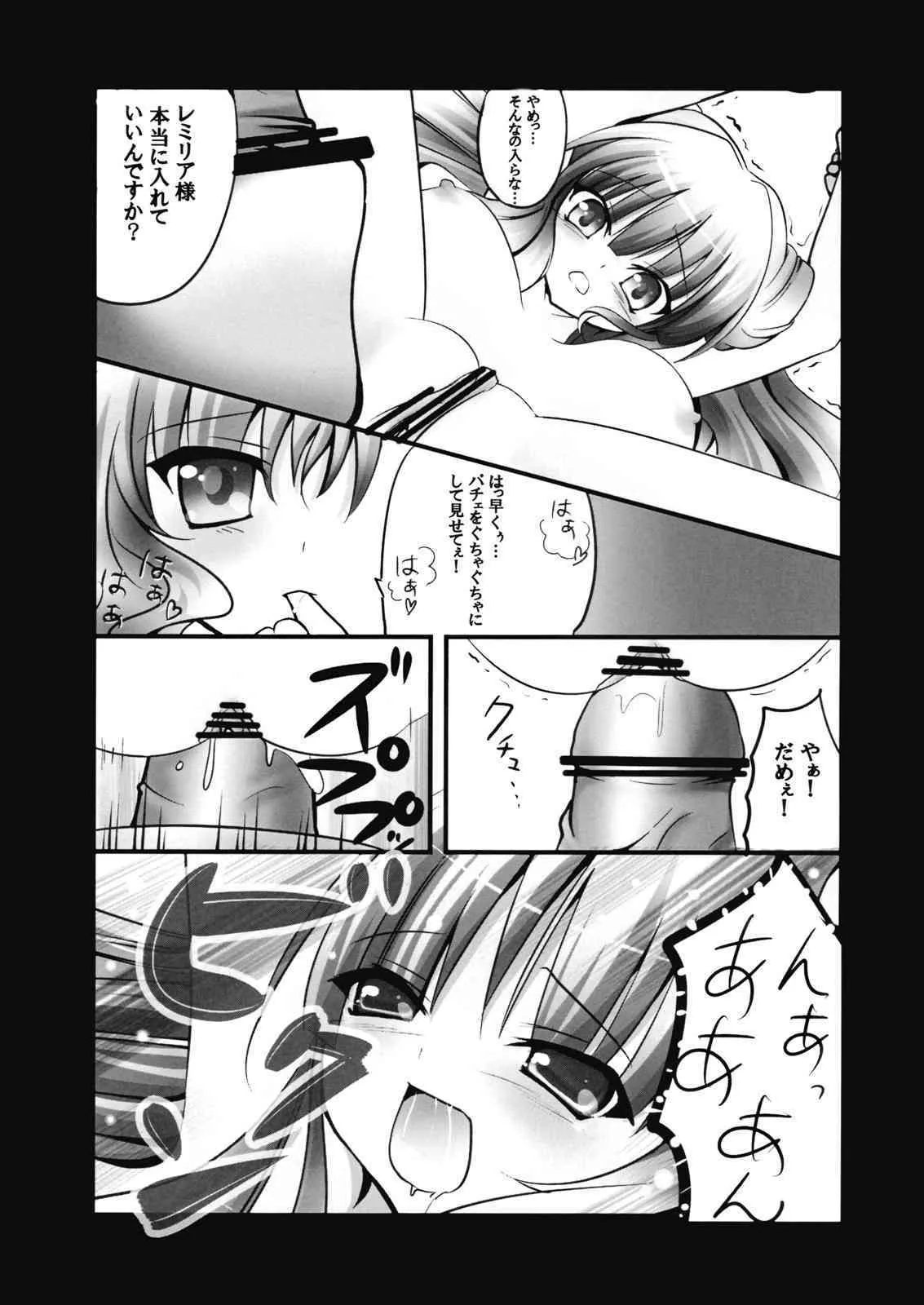 (C75) [きのこのみ (kino konomi)] Lest foret (東方Project)_5