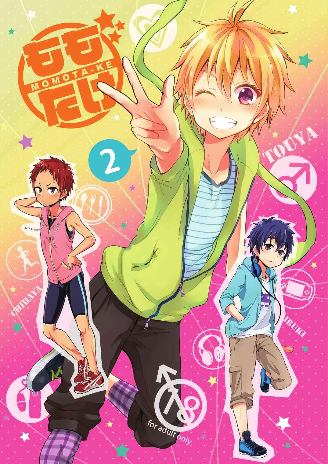 (ショタスクラッチ22)[マジハマ。 (めばた瞬)] ももたけ 2