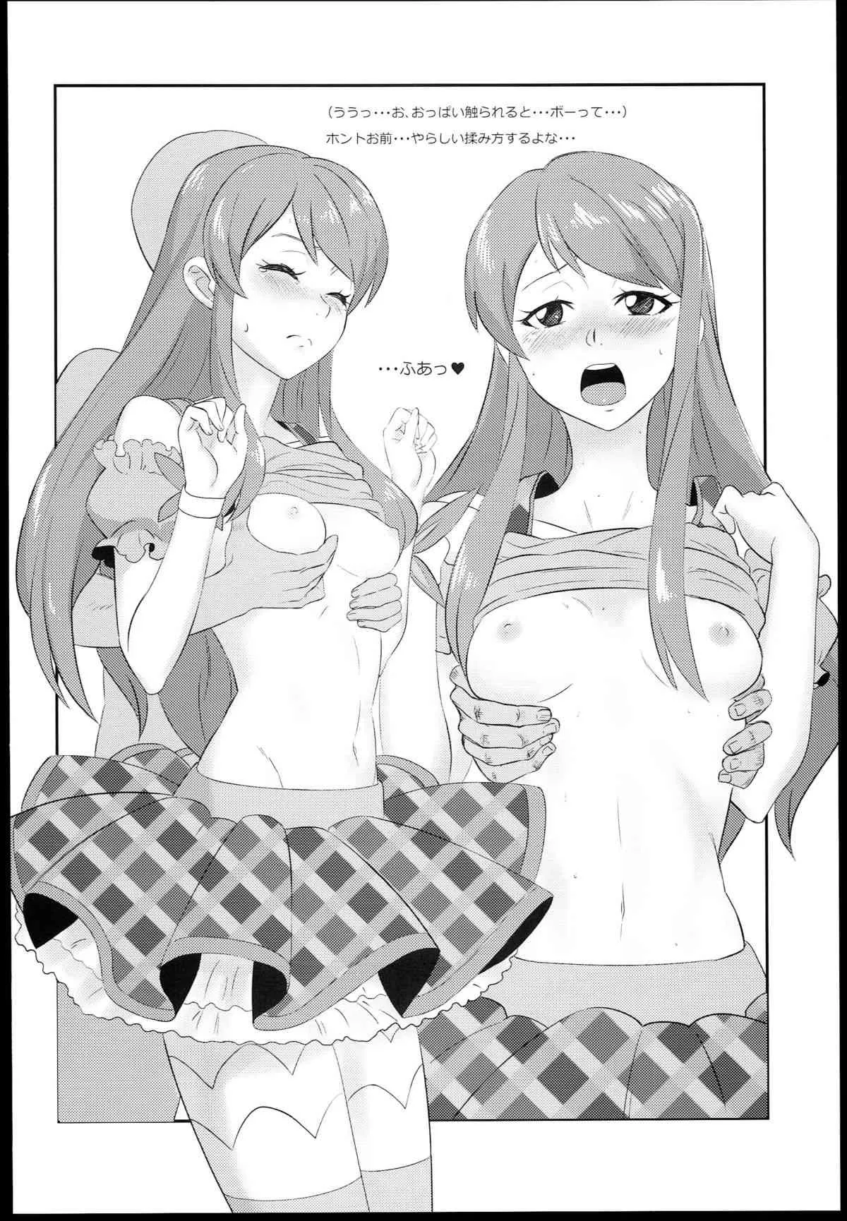 (C85) [C.O.2 (よろず)] AIKATSU! -DARK LABEL- (アイカツ！)_10
