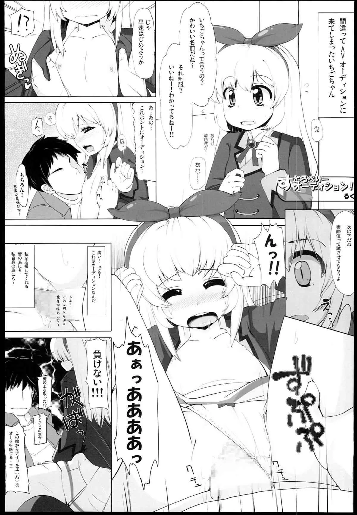 (C85) [C.O.2 (よろず)] AIKATSU! -DARK LABEL- (アイカツ！)_5