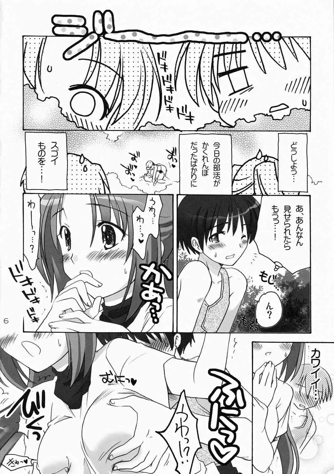 (C72) [ぷりん横丁 (桜花すし)] ひぐらし裏本2～連嬲り編～ (ひぐらしのなく頃に)_5