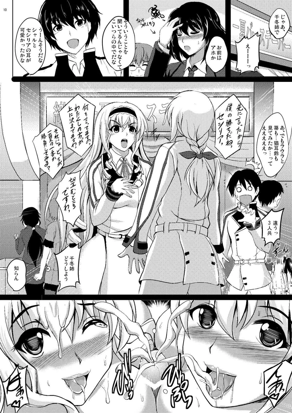 [焼酎MAC (ほずみけんじ)] Poodle & Bunny Time (IS＜インフィニット・ストラトス＞) [DL版]_10