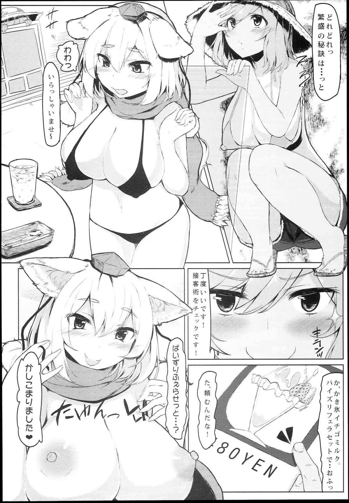 (サンクリ62) [ぬきどころ。 (ろてり)] KKMK.Return.2 (東方Project)_4