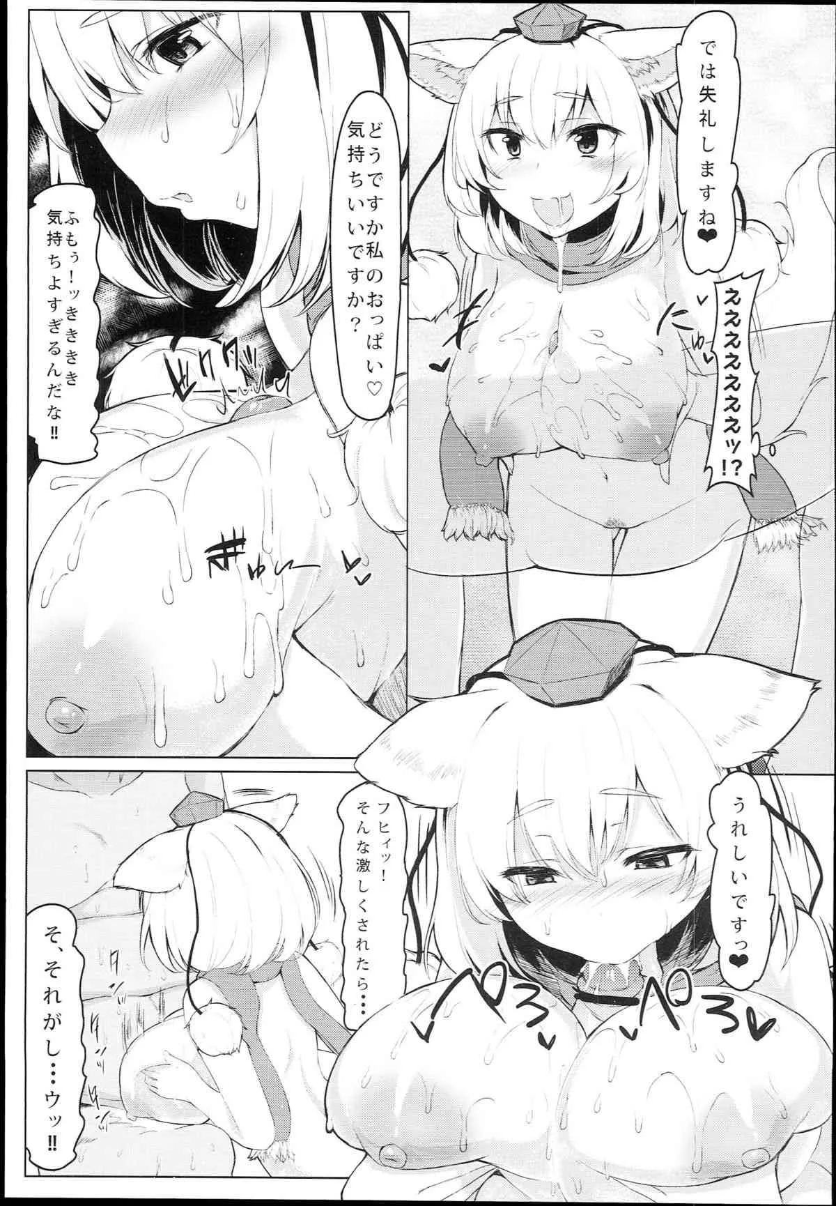 (サンクリ62) [ぬきどころ。 (ろてり)] KKMK.Return.2 (東方Project)_5