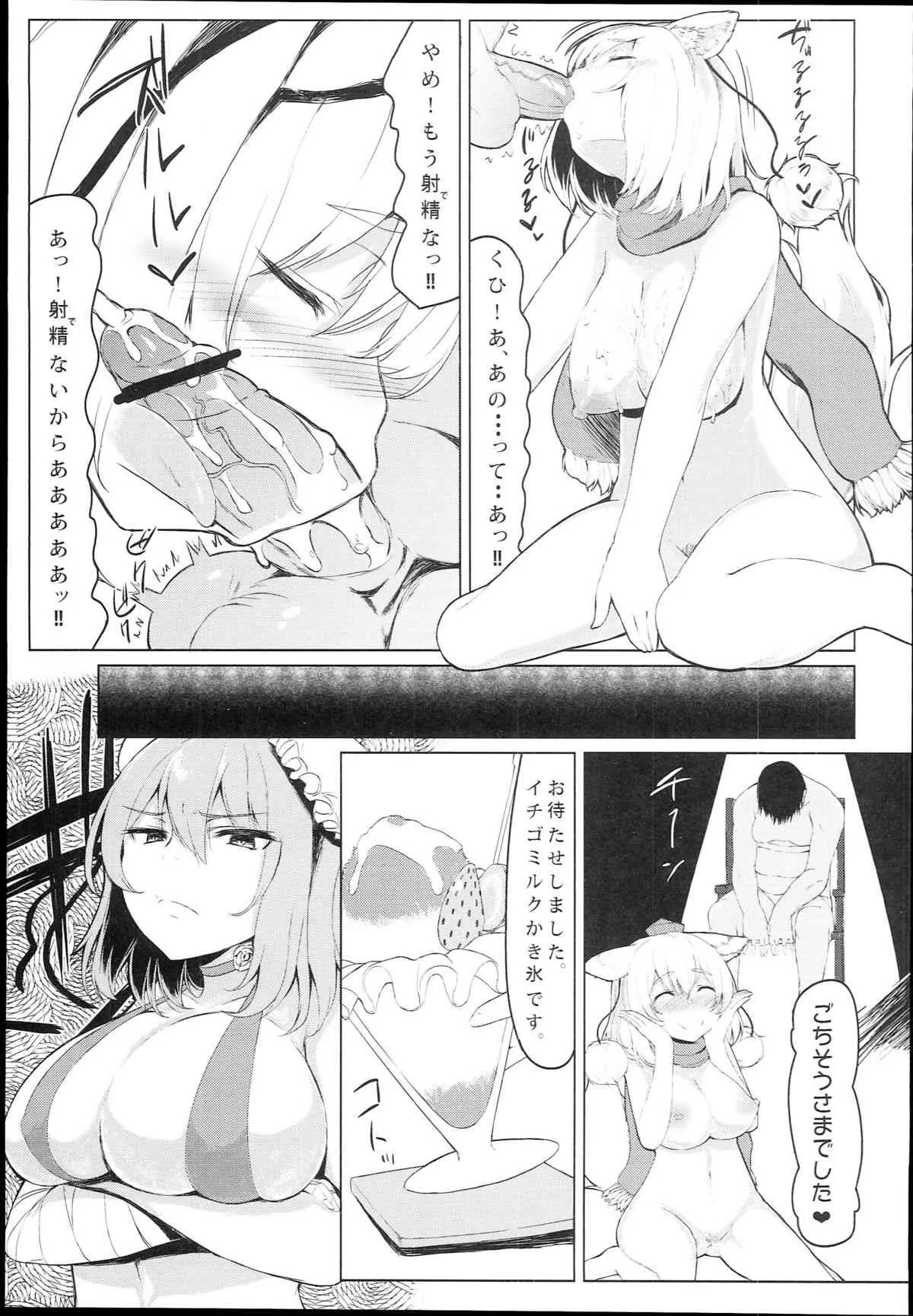 (サンクリ62) [ぬきどころ。 (ろてり)] KKMK.Return.2 (東方Project)_7