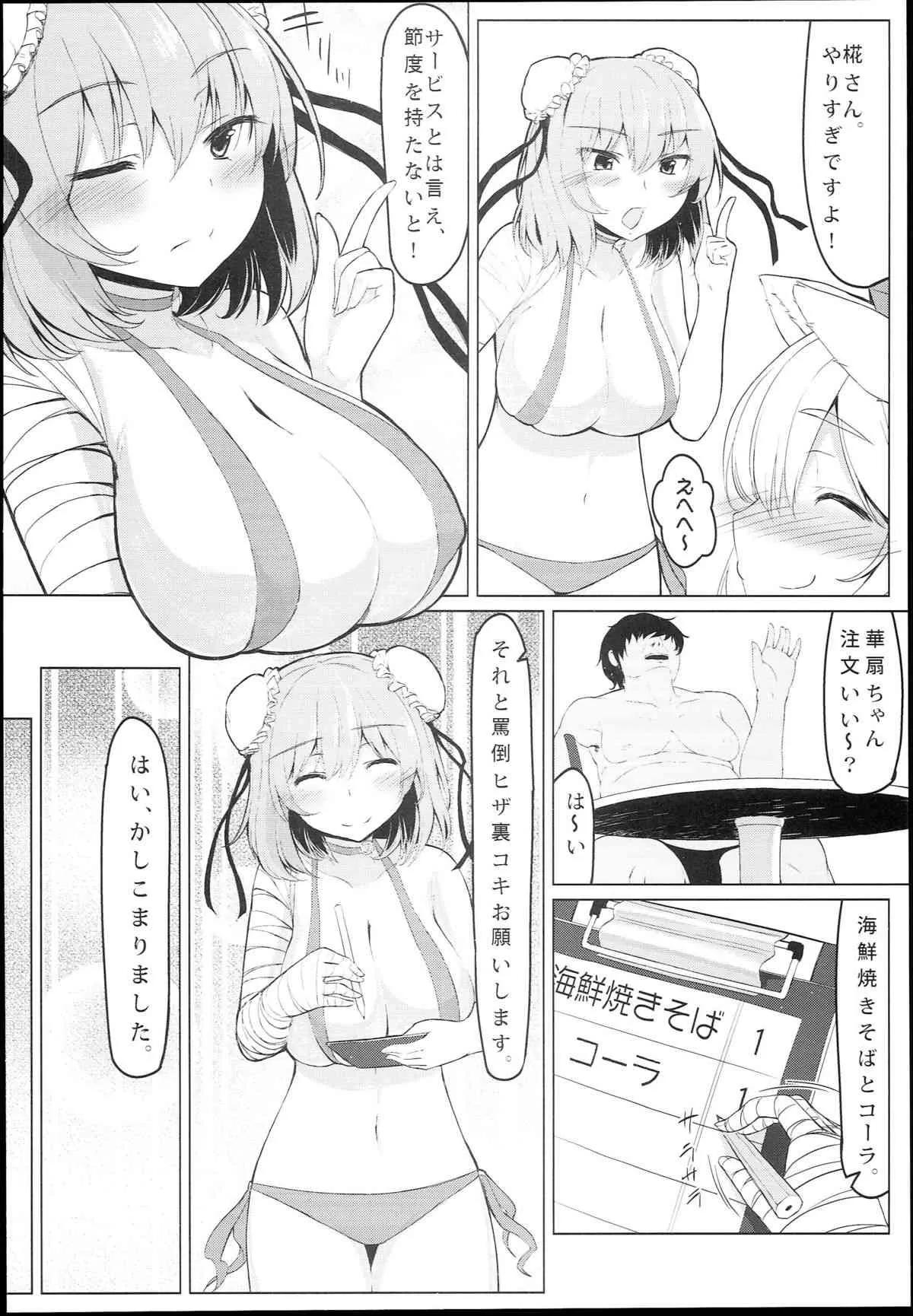 (サンクリ62) [ぬきどころ。 (ろてり)] KKMK.Return.2 (東方Project)_8
