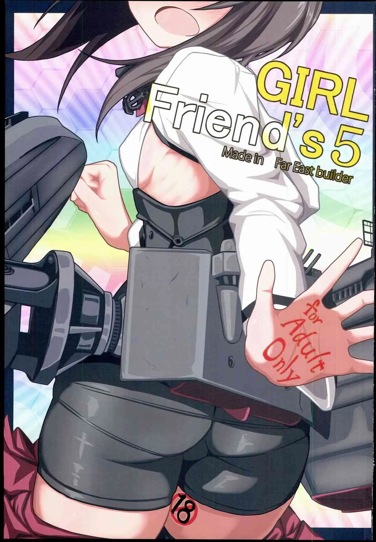 (砲雷撃戦!よーい!6戦目!) [極東工務店 (菊のすけまる)] GIRLFriend’s 5 (艦隊これくしょん -艦これ-)