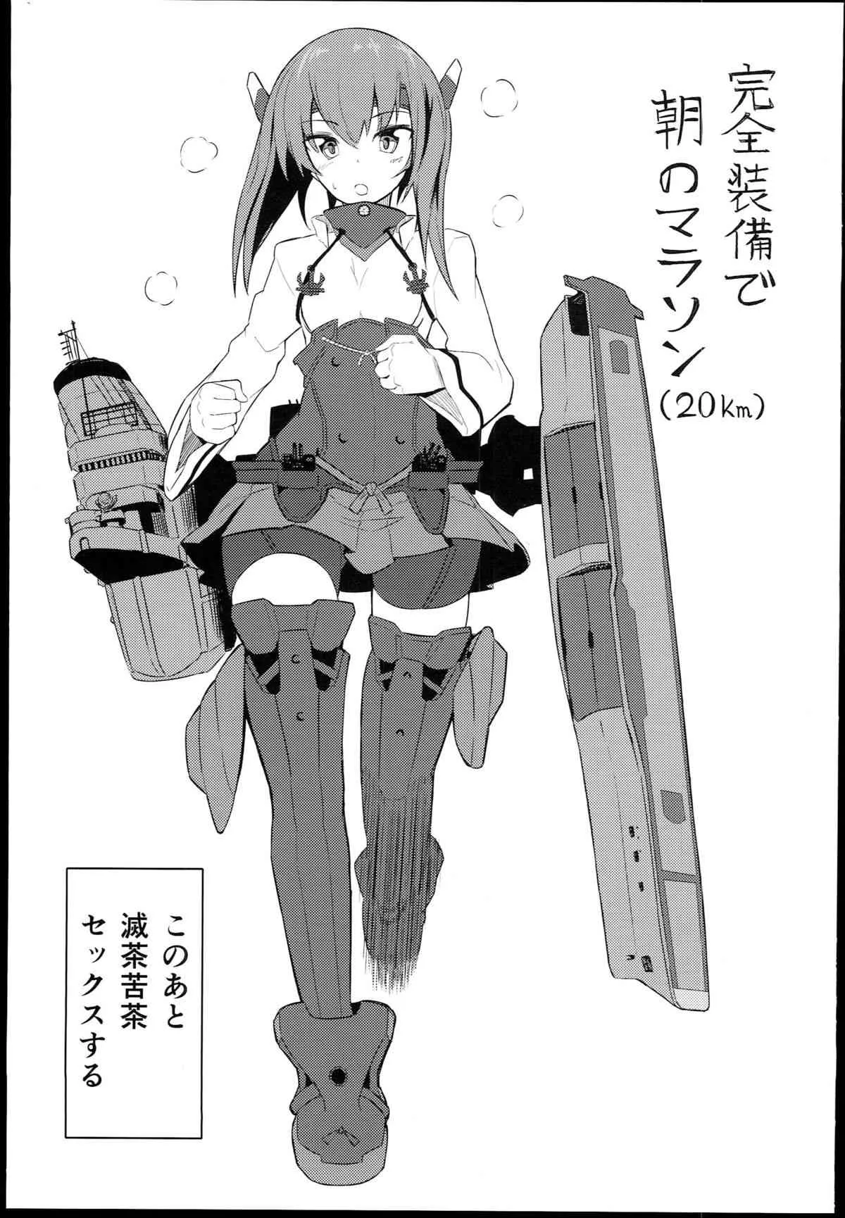 (砲雷撃戦!よーい!6戦目!) [極東工務店 (菊のすけまる)] GIRLFriend’s 5 (艦隊これくしょん -艦これ-)_3