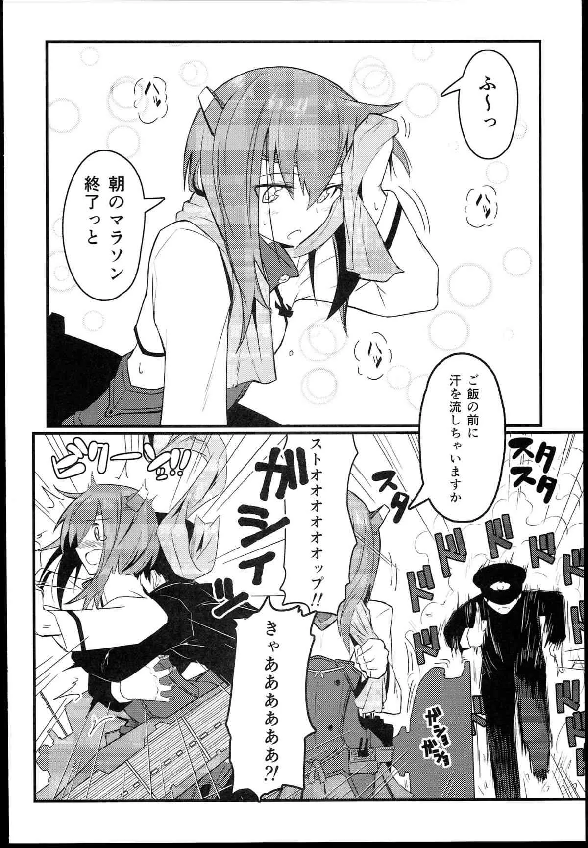 (砲雷撃戦!よーい!6戦目!) [極東工務店 (菊のすけまる)] GIRLFriend’s 5 (艦隊これくしょん -艦これ-)_4