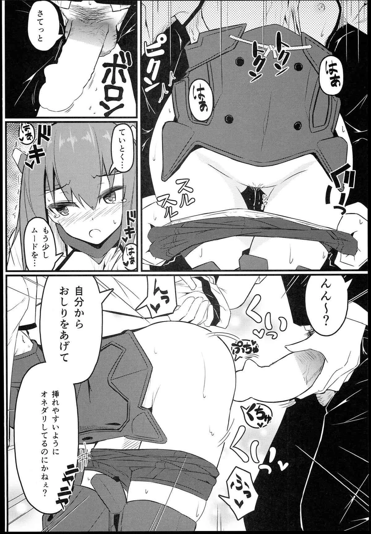 (砲雷撃戦!よーい!6戦目!) [極東工務店 (菊のすけまる)] GIRLFriend’s 5 (艦隊これくしょん -艦これ-)_8