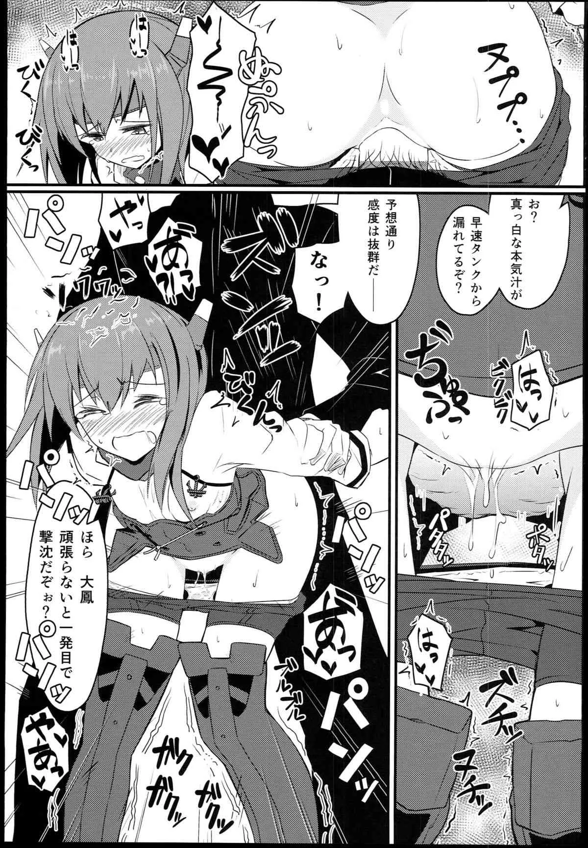 (砲雷撃戦!よーい!6戦目!) [極東工務店 (菊のすけまる)] GIRLFriend’s 5 (艦隊これくしょん -艦これ-)_9