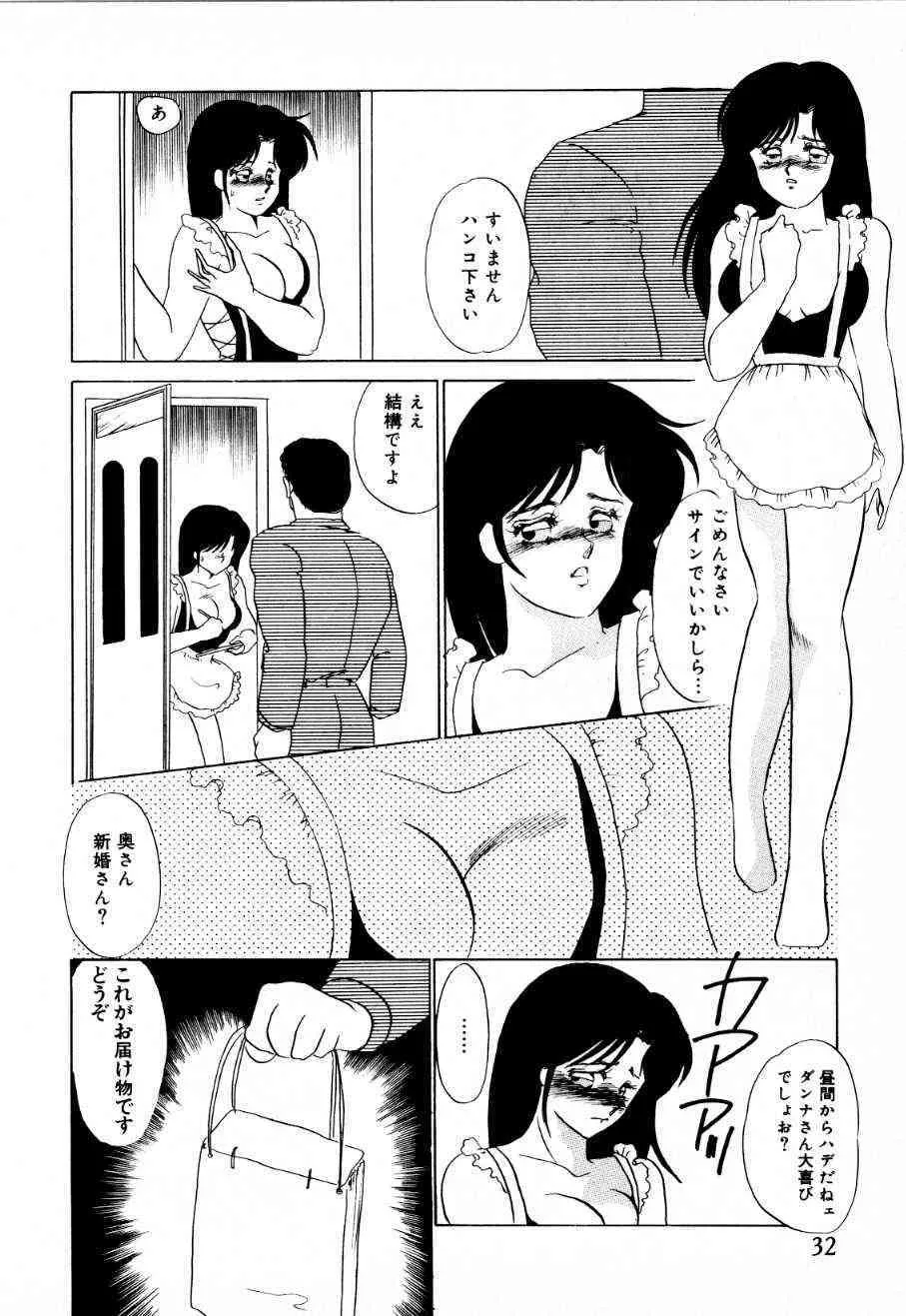 [海野やよい] 蜜楽への招待状_6