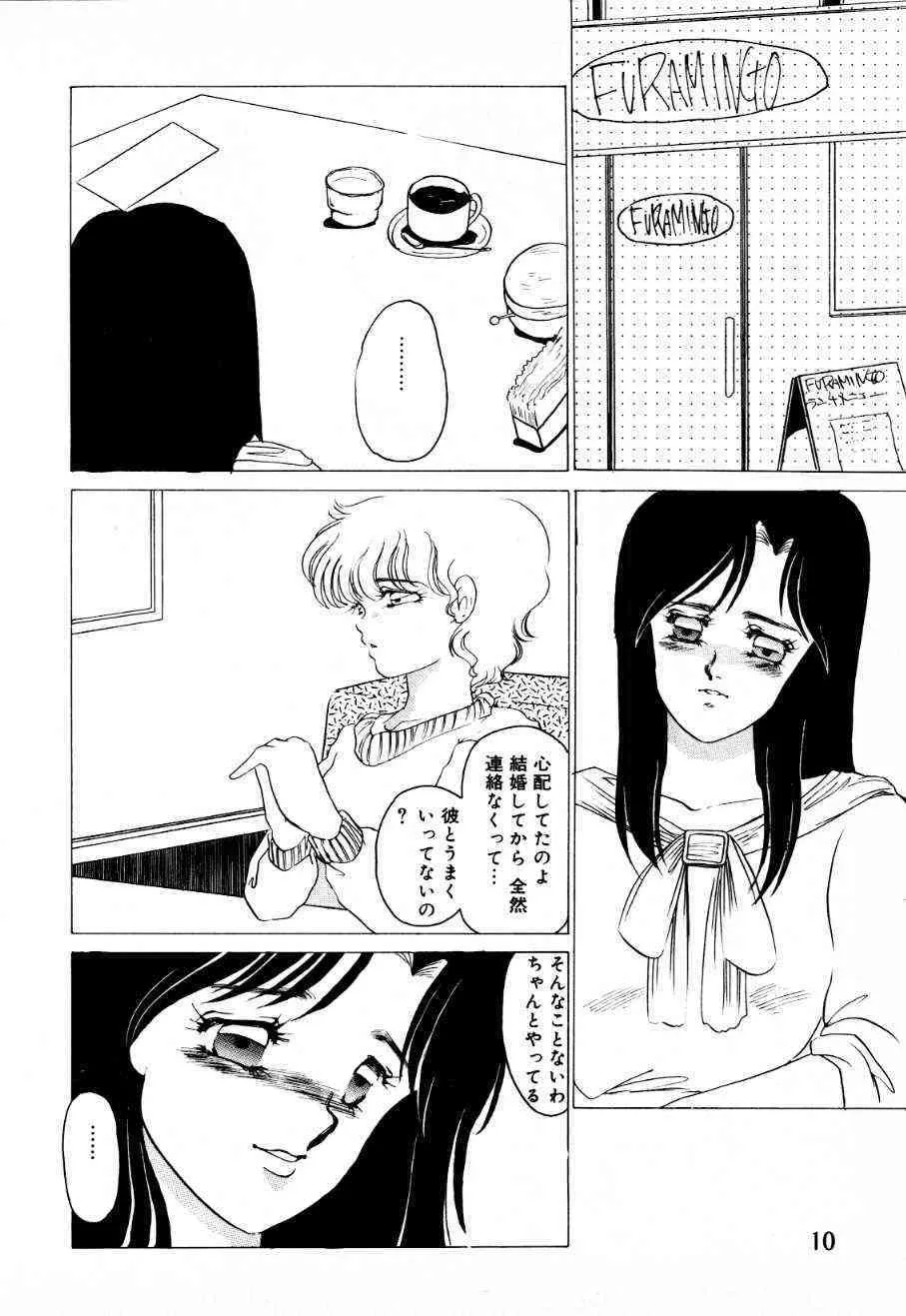 [海野やよい] 蜜楽への招待状_2