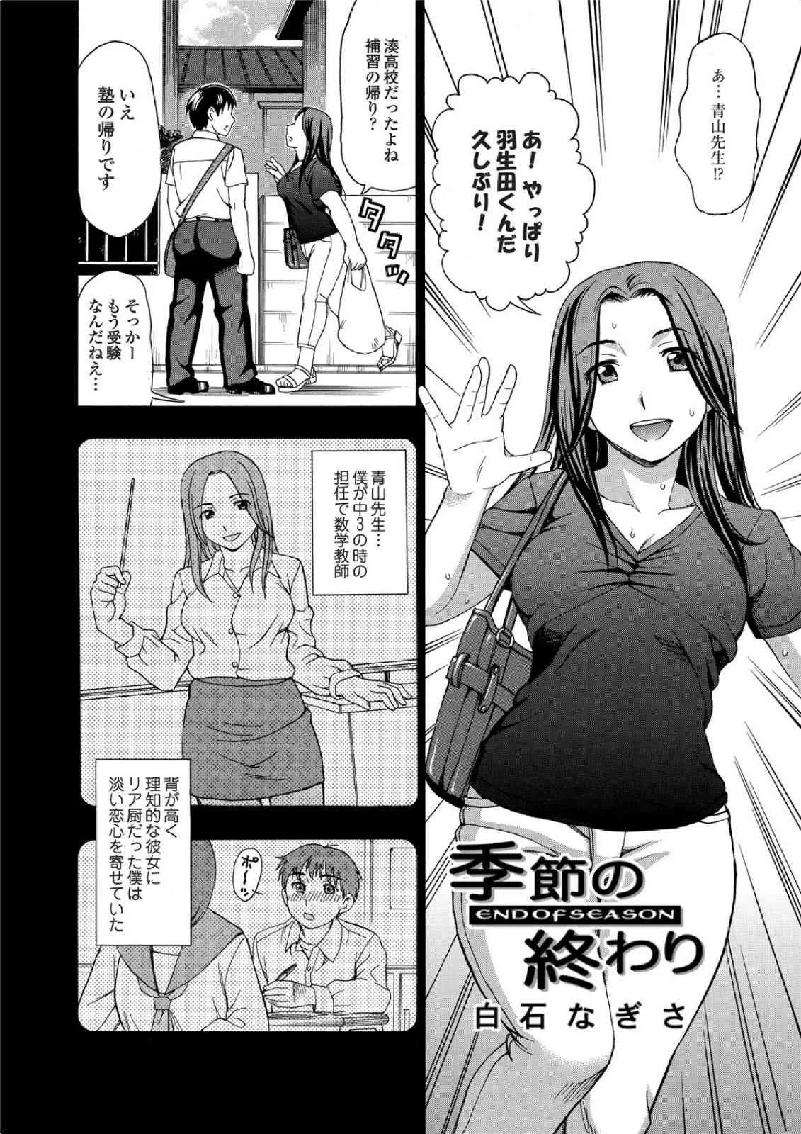[雑誌] 純愛果実 2010年11月号 Vol.31 [DL版]_8