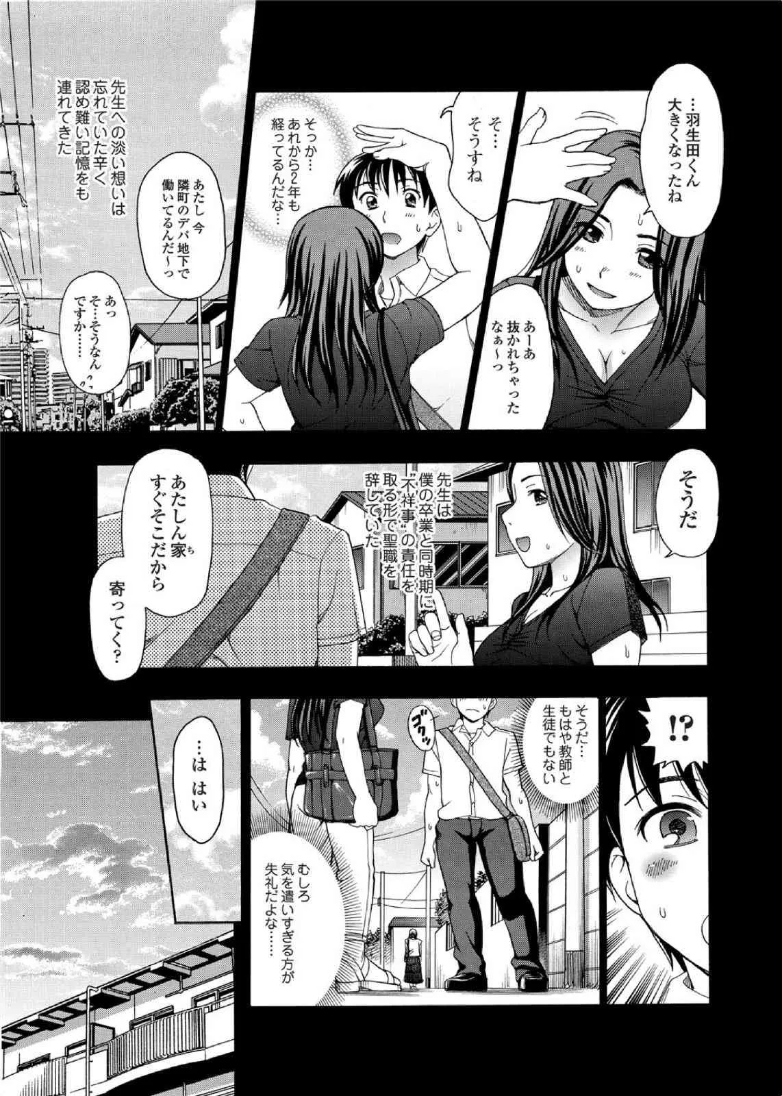 [雑誌] 純愛果実 2010年11月号 Vol.31 [DL版]_9