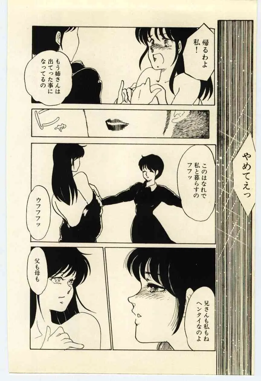 [海野やよい] 赤いハイヒール_4