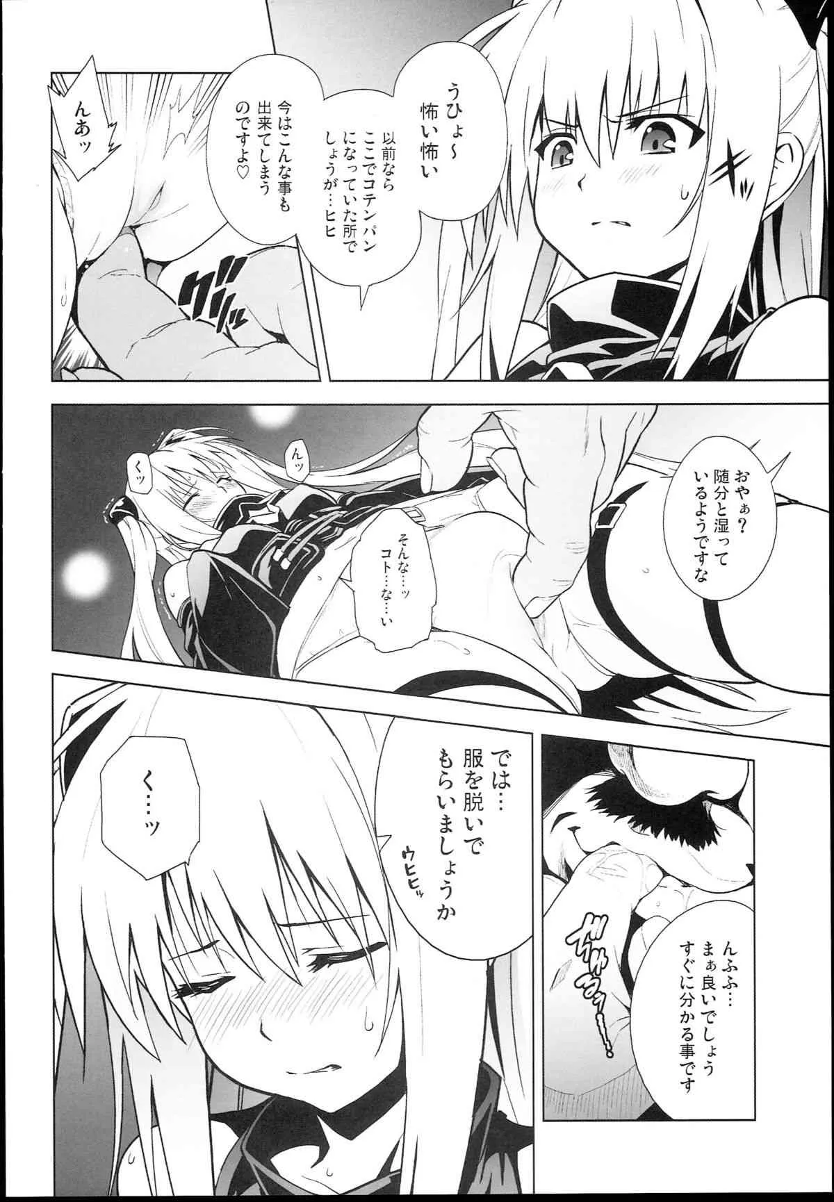 (C85) [sin-maniax (轟真)] GOLDEN HOLE (ToLOVEる)_6