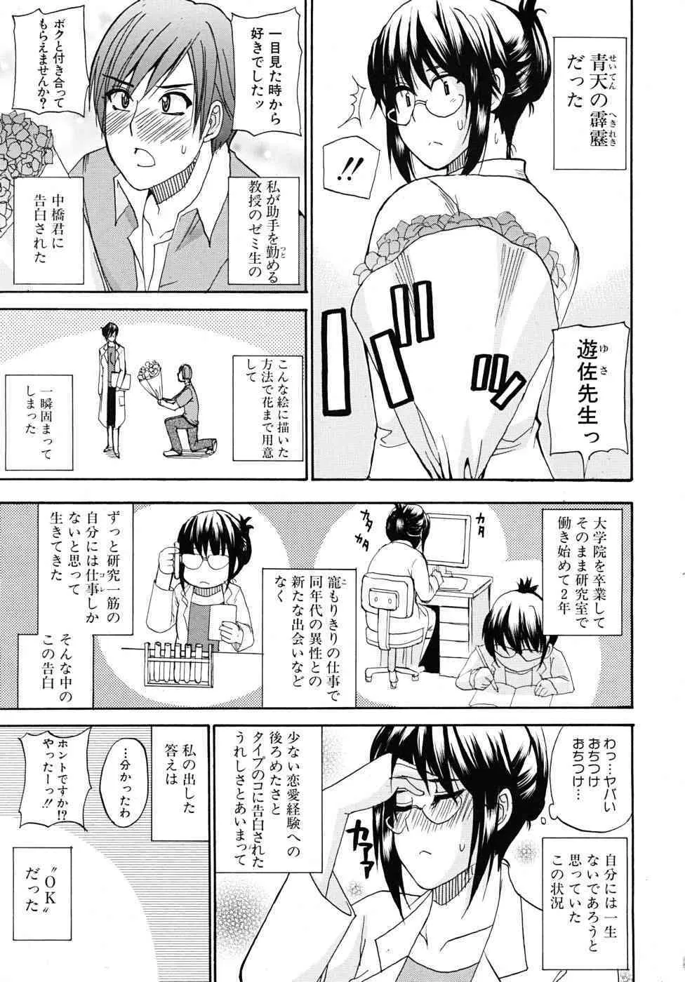 COMIC MUJIN 2010年10月号_8