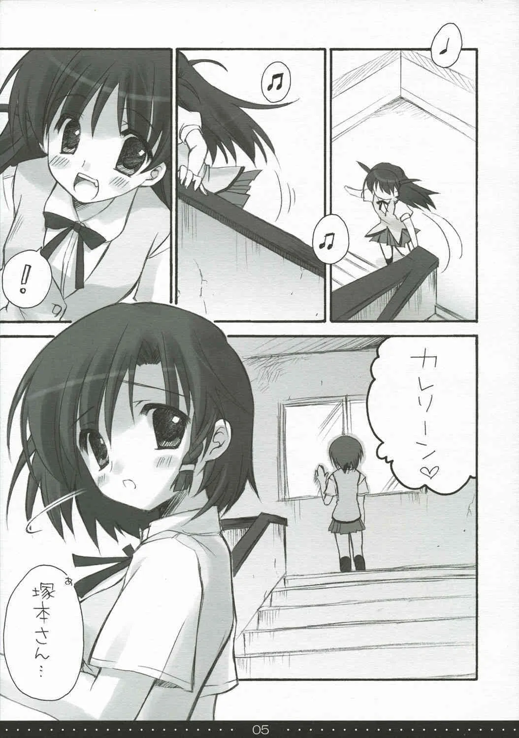 (サンクリ27)[涼屋 (涼香)] Treat! (スクールランブル)_4