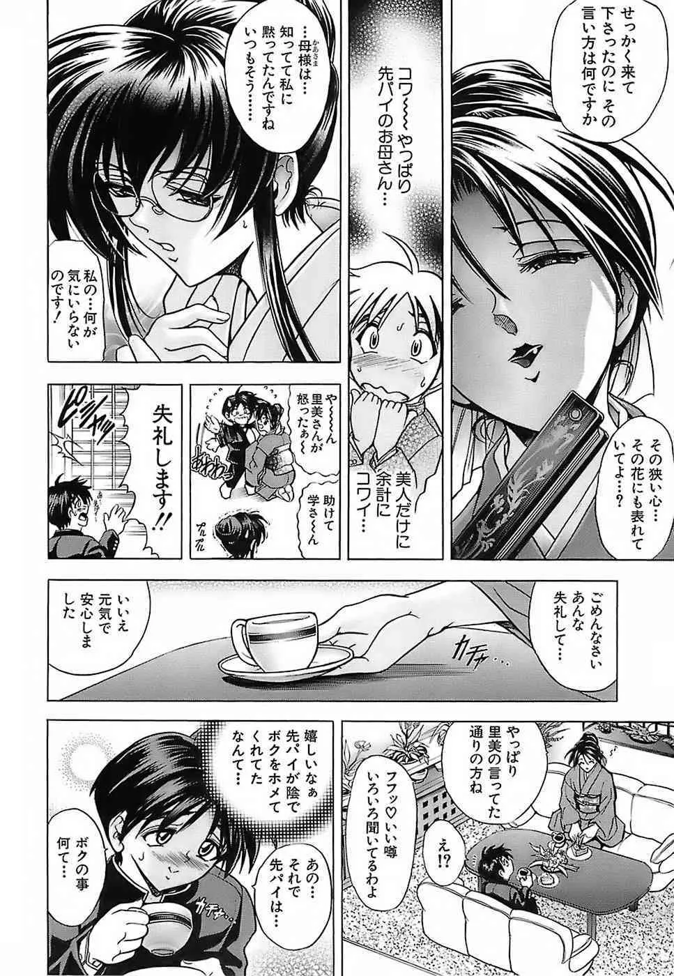 [瓦屋A太] NOT FOR SALE_7