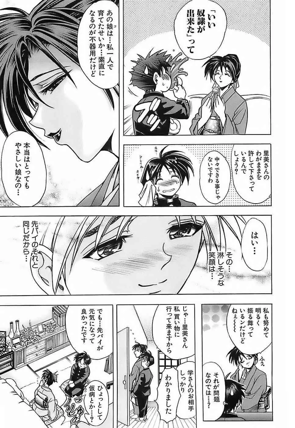 [瓦屋A太] NOT FOR SALE_8