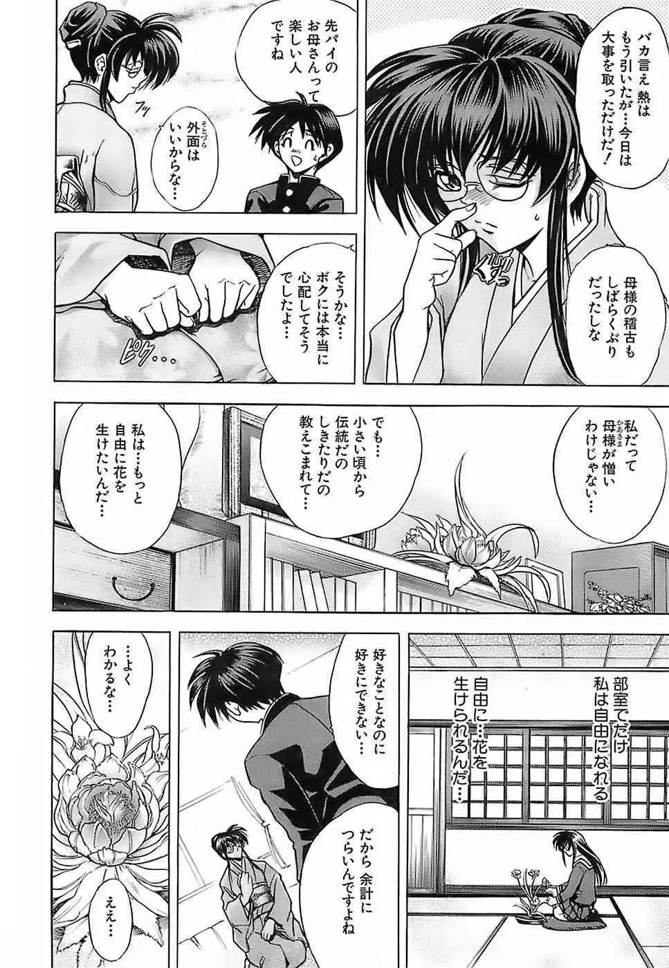 [瓦屋A太] NOT FOR SALE_9