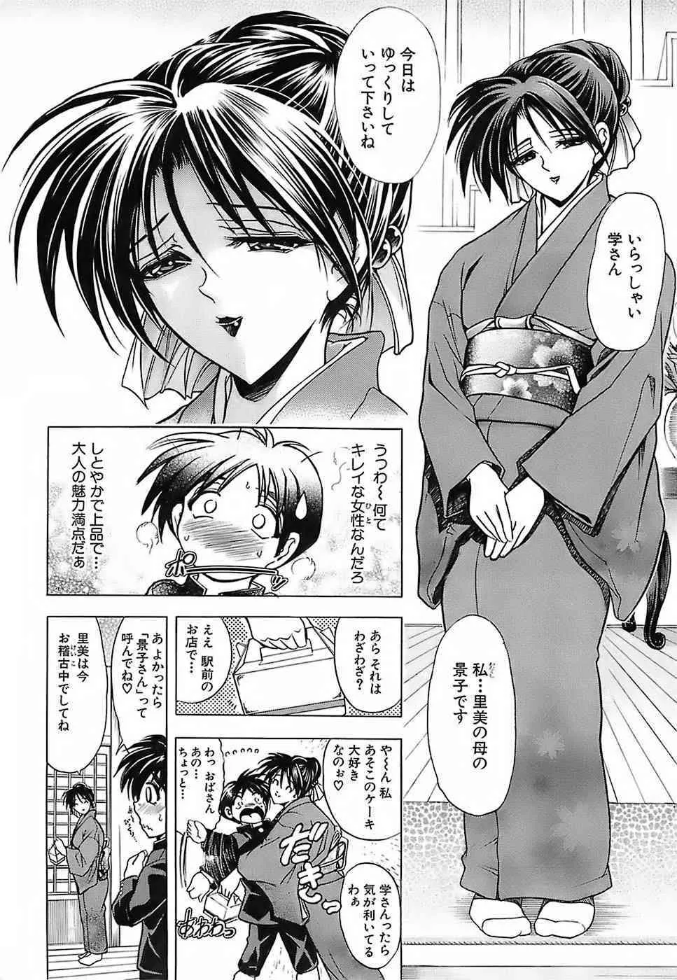 [瓦屋A太] NOT FOR SALE_5