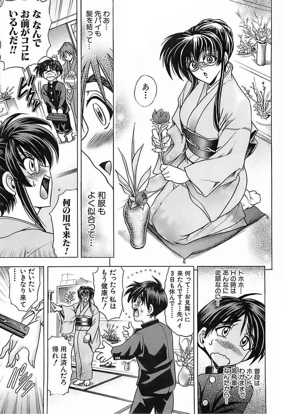 [瓦屋A太] NOT FOR SALE_6