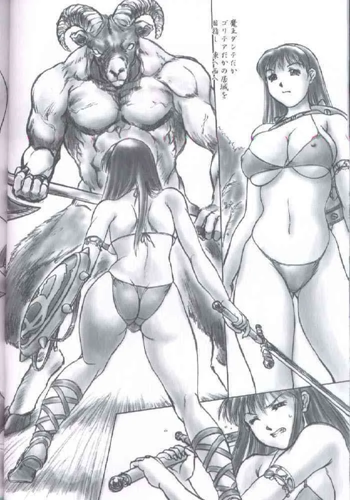 (CR30) [へらぶな (いるまかみり)] レヴォの新刊は真っ赤なビキニ。 (アテナ)_2