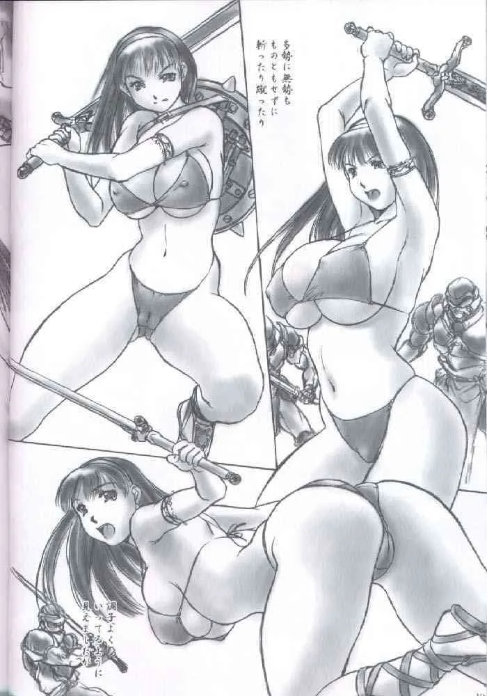 (CR30) [へらぶな (いるまかみり)] レヴォの新刊は真っ赤なビキニ。 (アテナ)_4