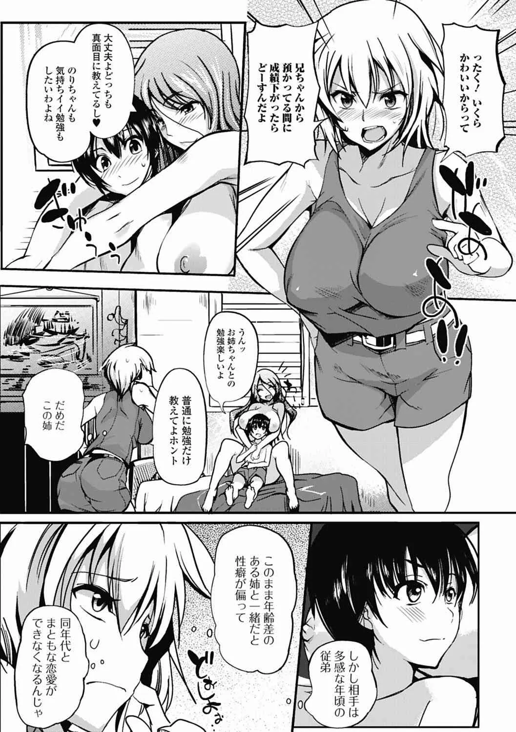 純愛果実 2012年07月号 [DL版]_8
