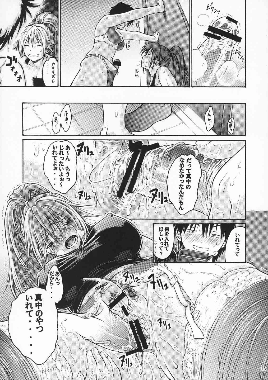 (C72) [養酒オヘペ (甘酒鳩商店)] ハルイチゴ Vol.5 (いちご 100%)_10