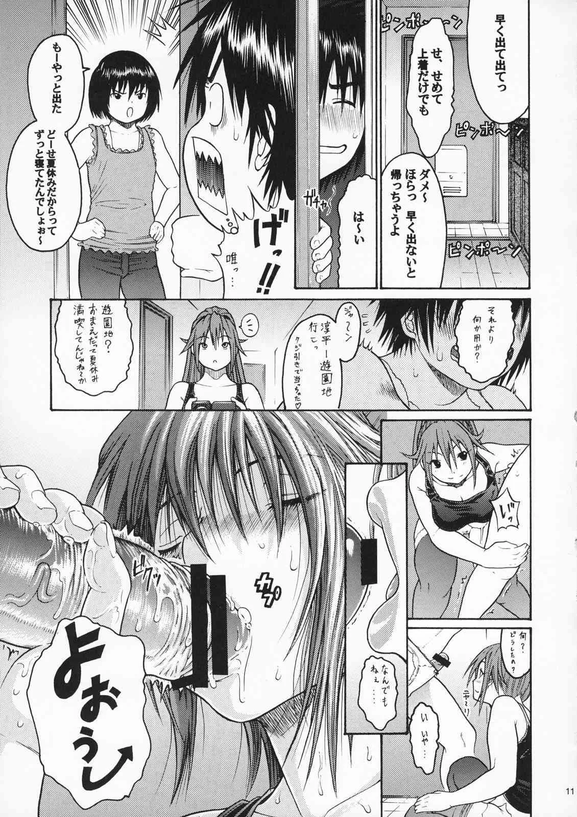 (C72) [養酒オヘペ (甘酒鳩商店)] ハルイチゴ Vol.5 (いちご 100%)_8