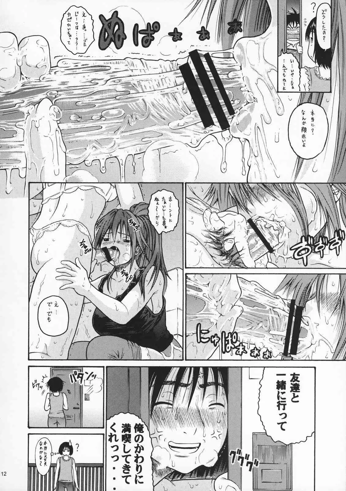 (C72) [養酒オヘペ (甘酒鳩商店)] ハルイチゴ Vol.5 (いちご 100%)_9