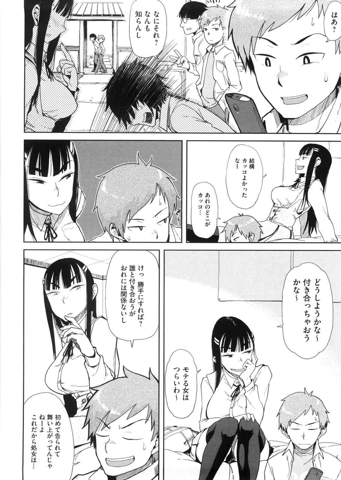 [大守春雨] かなことおじさん [2012-08-02]_10