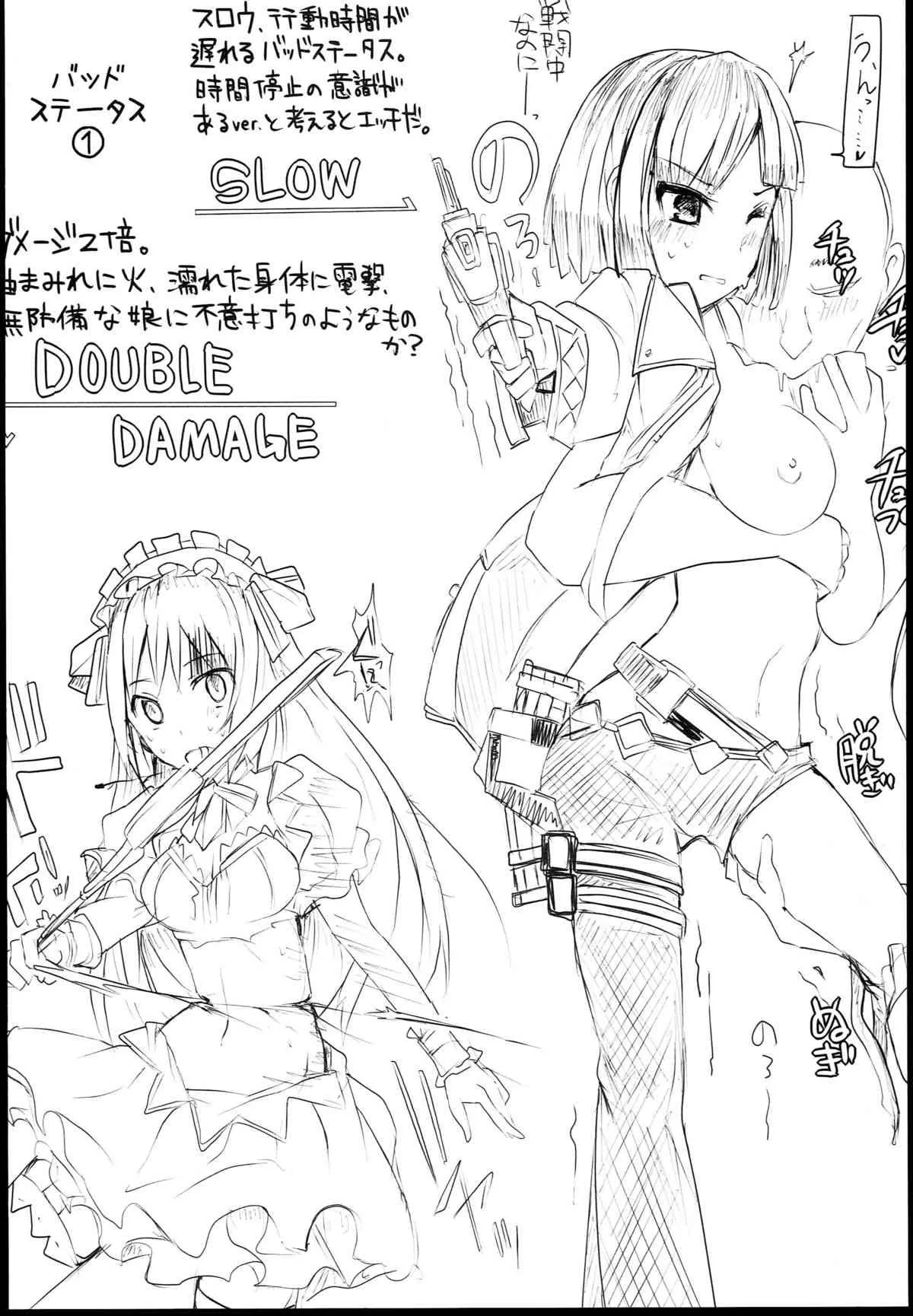 (C85) [hhb (mos_yen)] hhbartworks_4 (フェアリーフェンサーエフ)_10