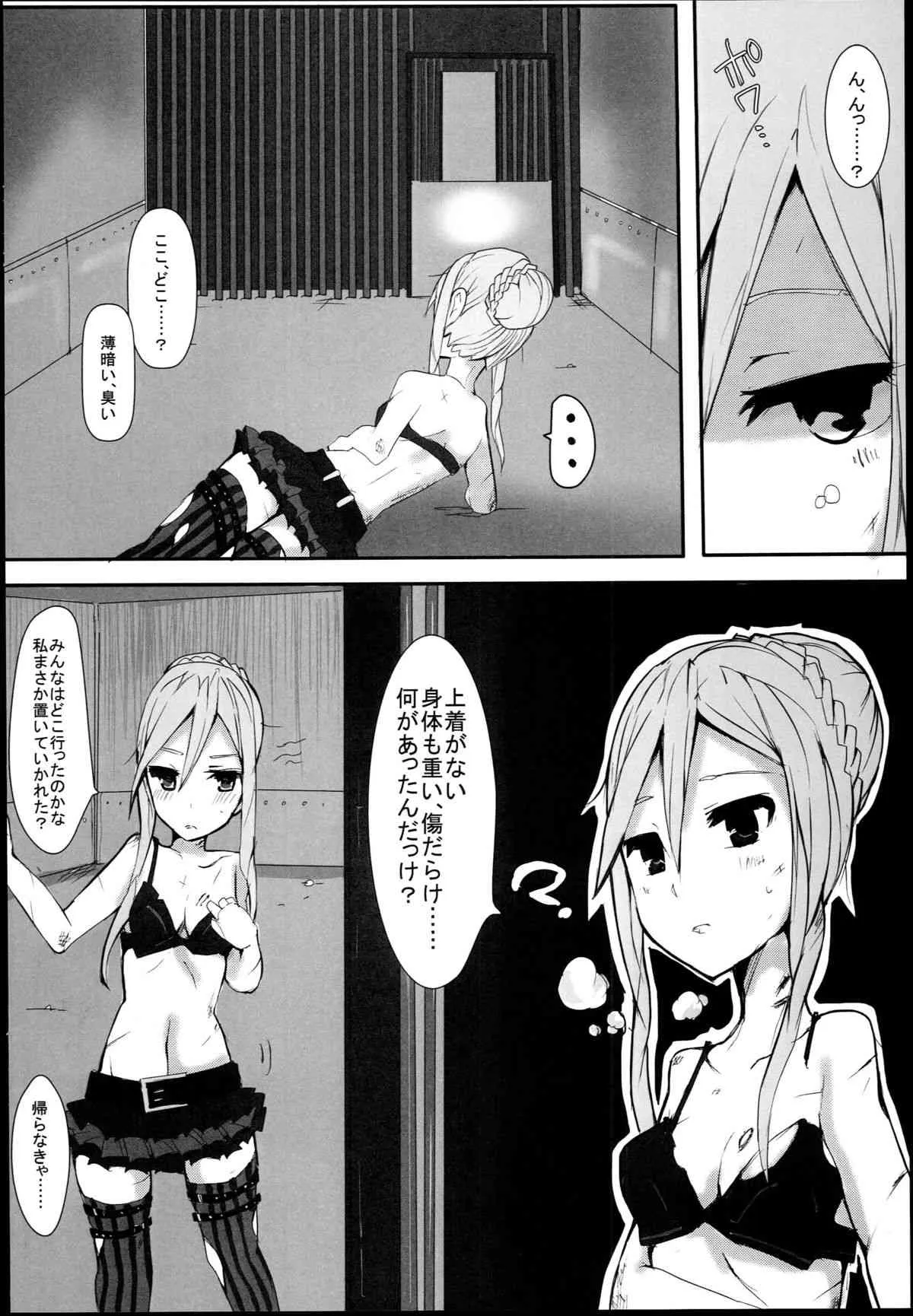 (C85) [hhb (mos_yen)] hhbartworks_4 (フェアリーフェンサーエフ)_4
