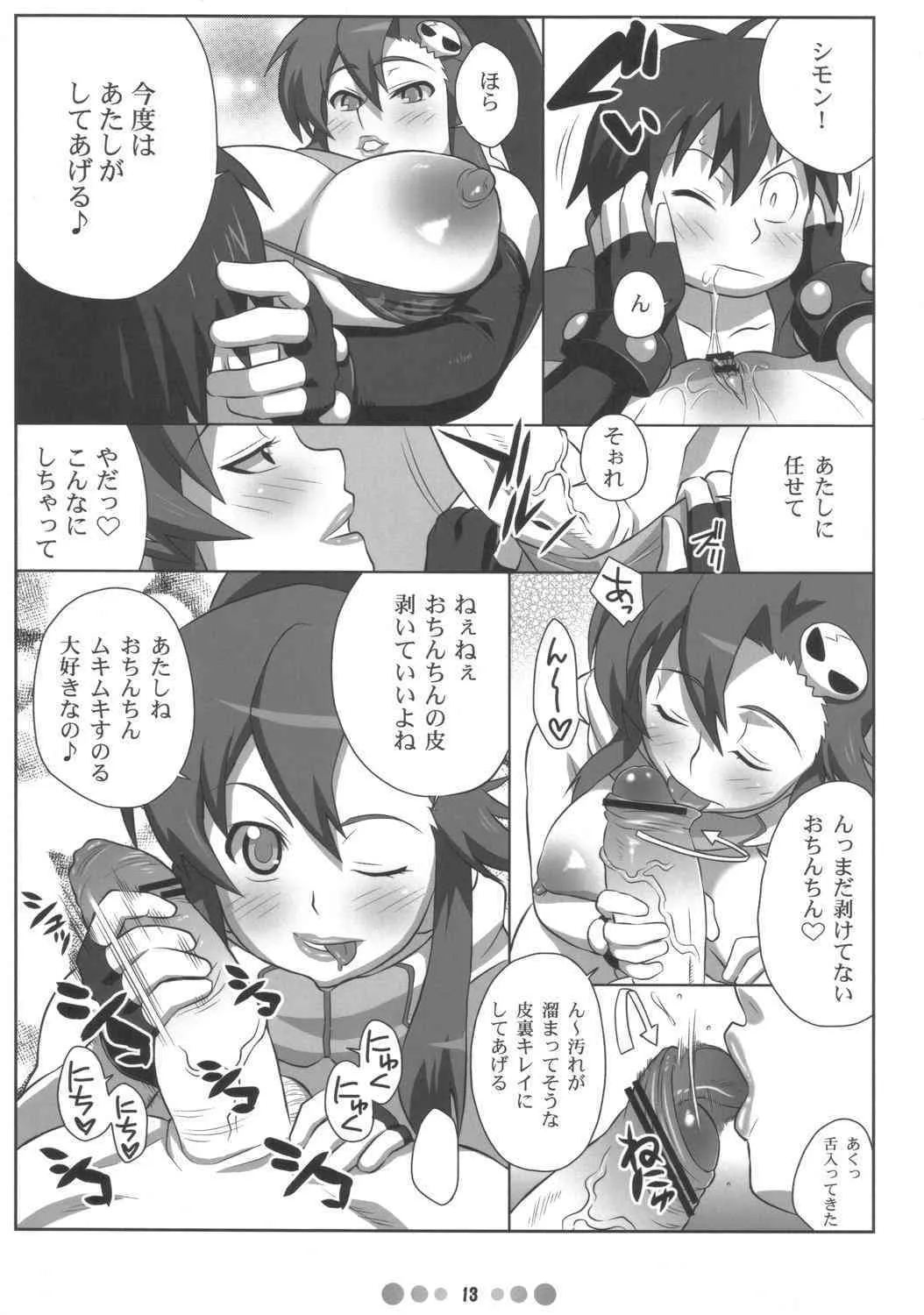 [TETRODOTOXIN (偽くろさき)] 美少女スナイパーヨーコさんのハンティング日記 (天元突破グレンラガン)_5
