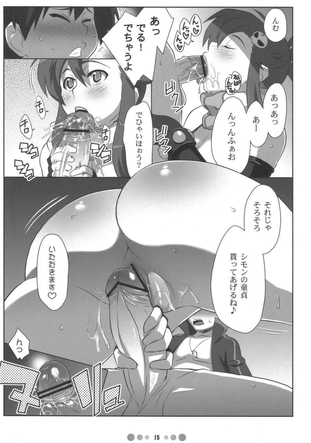 [TETRODOTOXIN (偽くろさき)] 美少女スナイパーヨーコさんのハンティング日記 (天元突破グレンラガン)_7