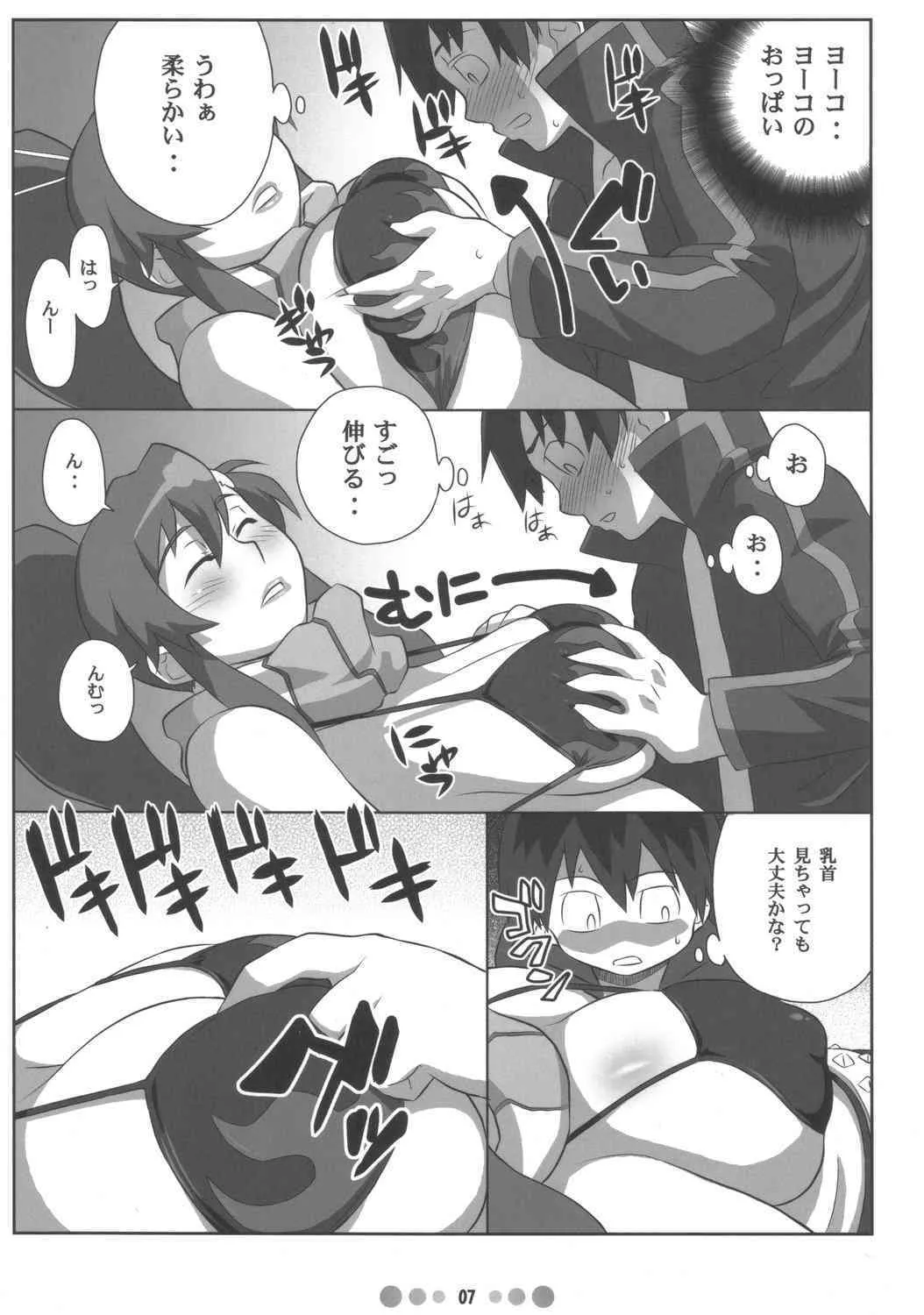 [TETRODOTOXIN (偽くろさき)] 美少女スナイパーヨーコさんのハンティング日記 (天元突破グレンラガン)