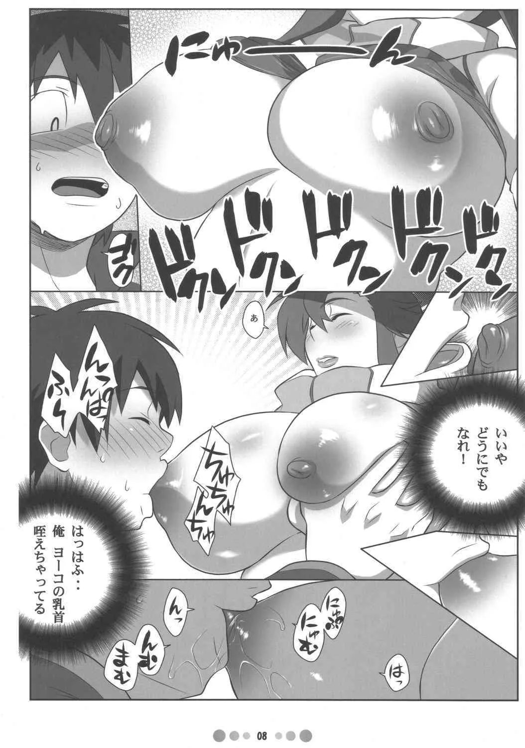 [TETRODOTOXIN (偽くろさき)] 美少女スナイパーヨーコさんのハンティング日記 (天元突破グレンラガン)_2