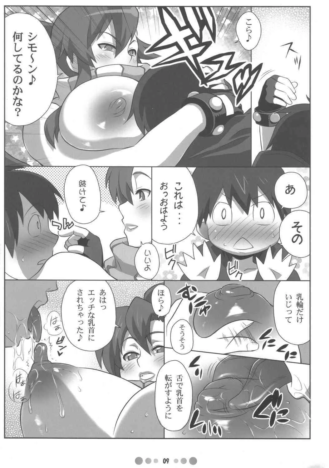 [TETRODOTOXIN (偽くろさき)] 美少女スナイパーヨーコさんのハンティング日記 (天元突破グレンラガン)_3