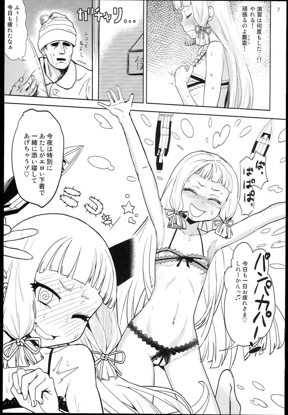 (C85) [D-baird (Beなんとか)] デレクモ (艦隊これくしょん -艦これ-)_7
