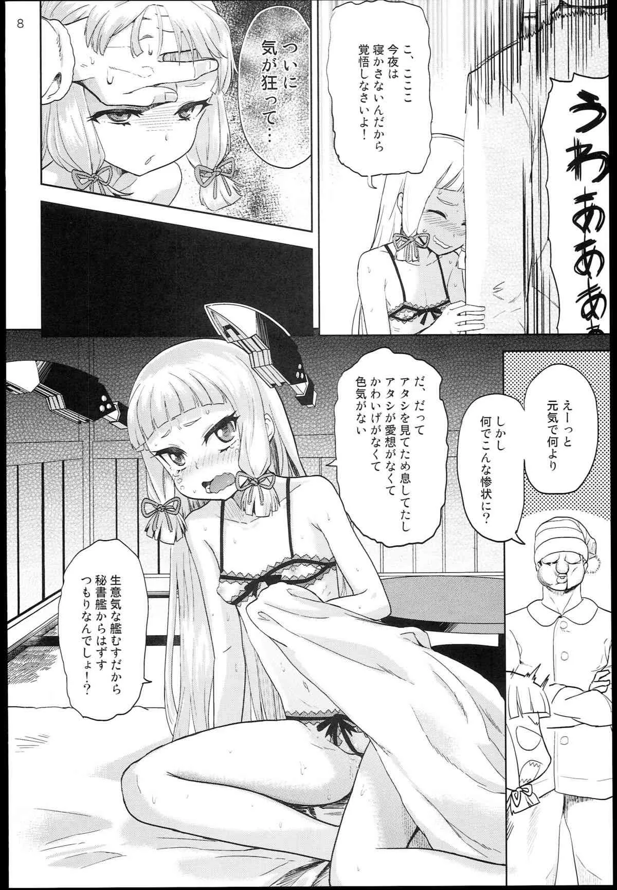 (C85) [D-baird (Beなんとか)] デレクモ (艦隊これくしょん -艦これ-)_8