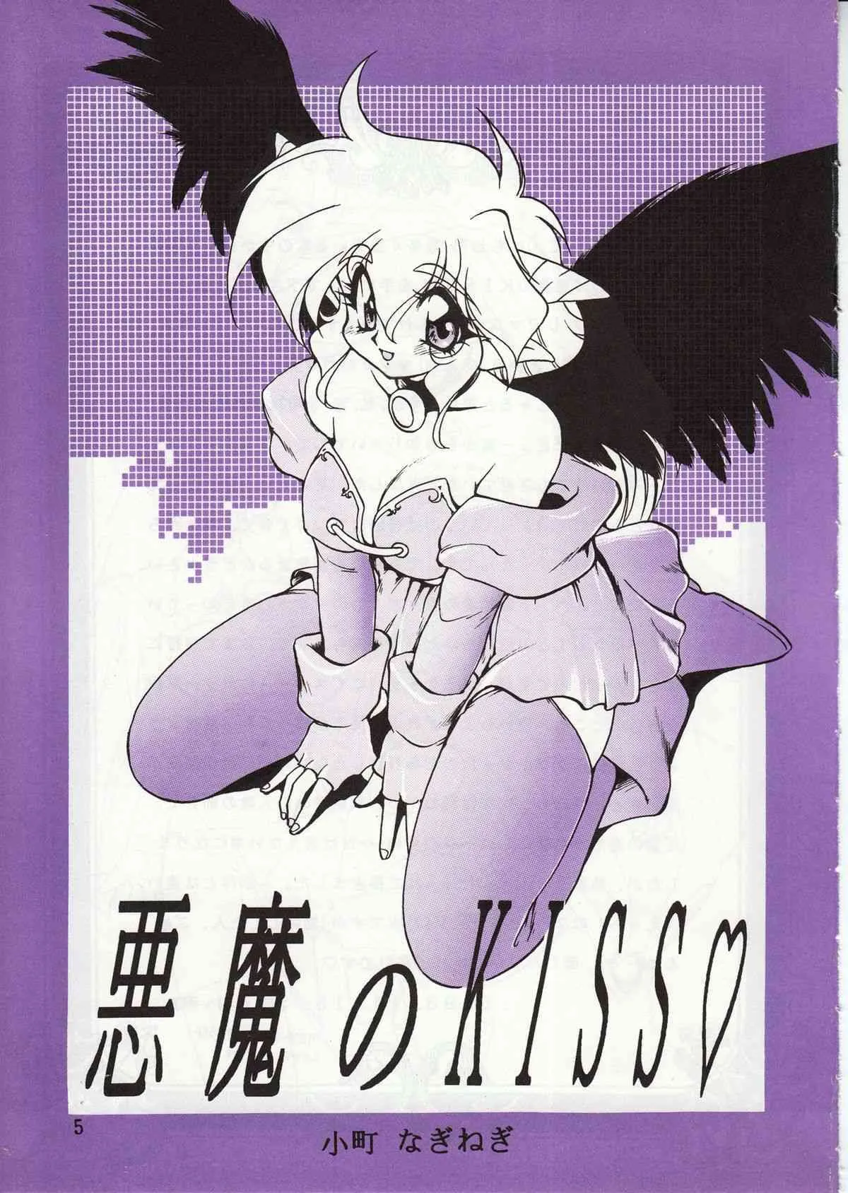 [Komachi Naginegi] Akuma No Kiss (Trouble Evocation)_5