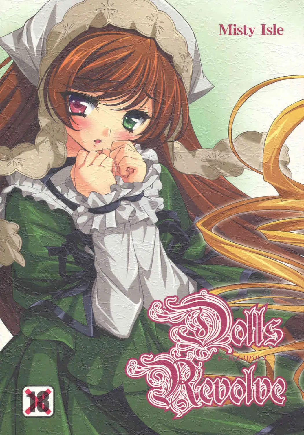 (サンクリ31) [Misty Isle (反村幼児)] Dolls Revolve (ローゼンメイデン)