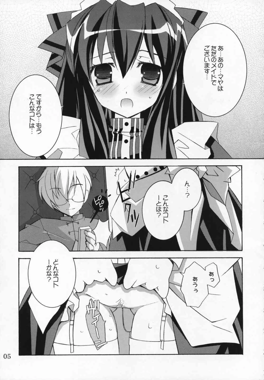 [Tenjikuya ＆ Neuromancer] – Night Maid Bird Cage_4